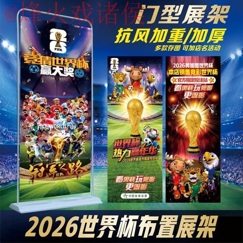 2026世界杯投注最新入口地址 2026世界杯投注最新入口地址