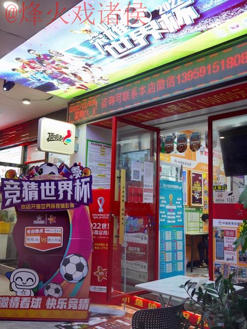 世界杯竞猜开户入口地址 世界杯竞猜开户入口地址