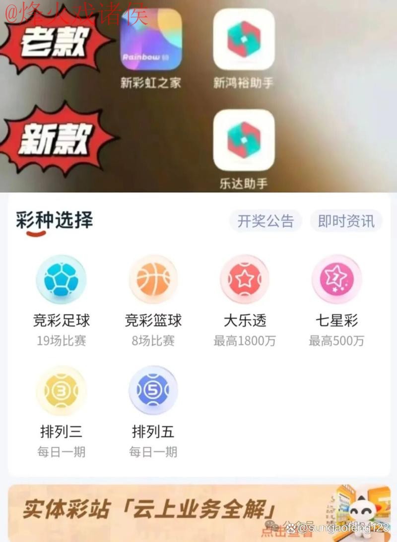 世界杯预测APP入口地址