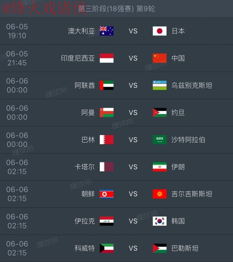 2026世界杯盘口下载最佳