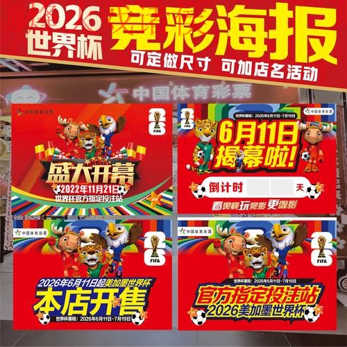 2026世界杯投注教程全站