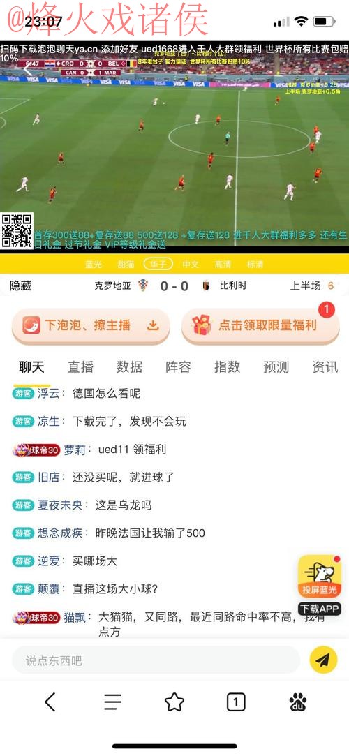 世界杯竞猜网站入口地址 世界杯竞猜网站入口地址